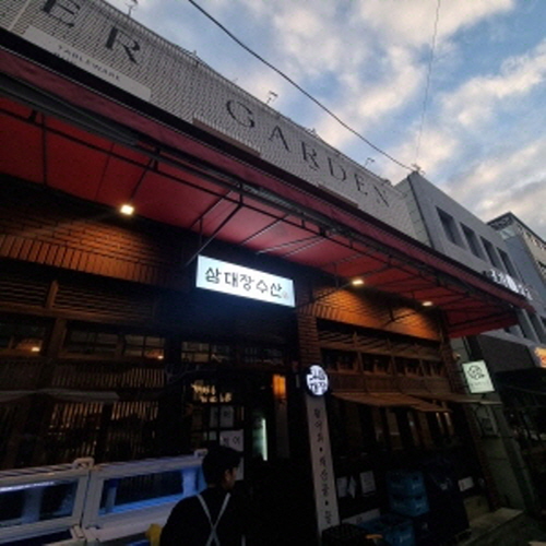 삼대장수산