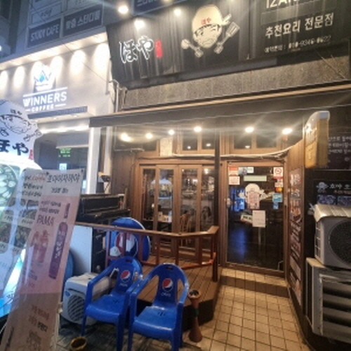호야