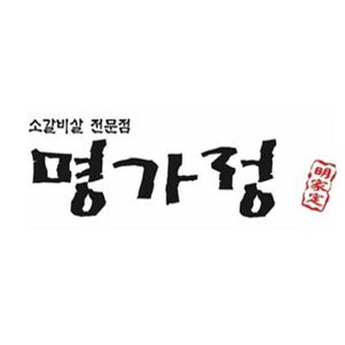 명가정