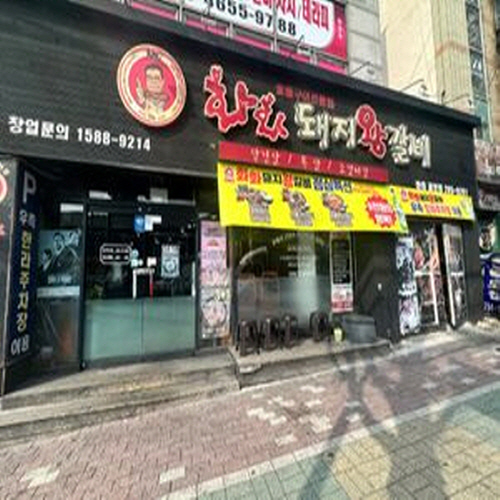 화화괴정점