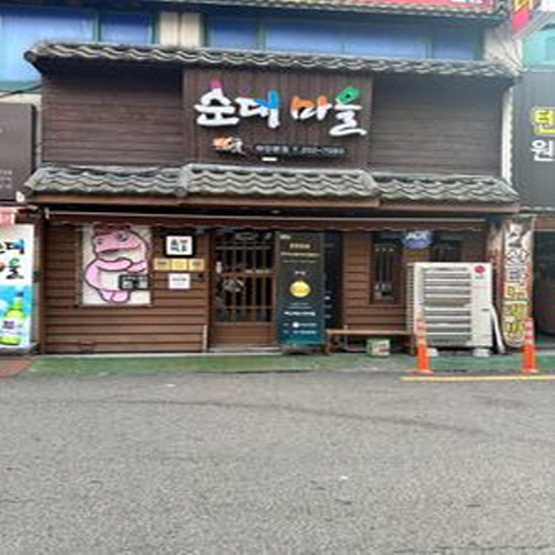 백년애 순대마을
