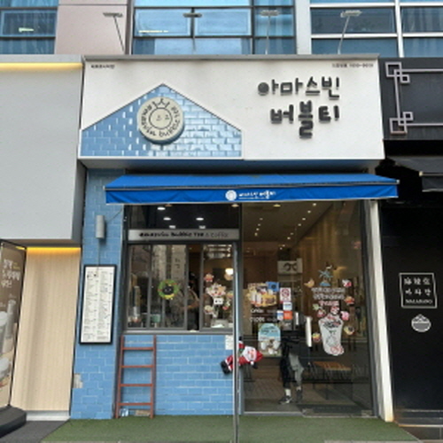 아마스빈 메트로시티점