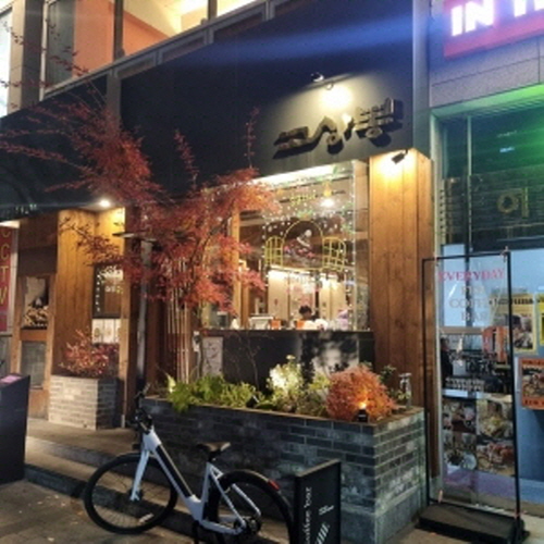 고상봉