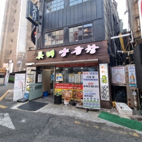 롯데양곱창