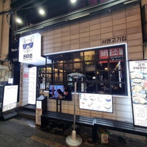 서면고기집