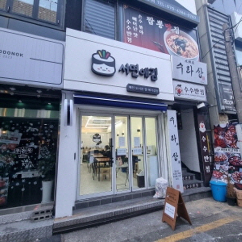 서면애김
