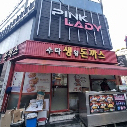 수타왕돈까스