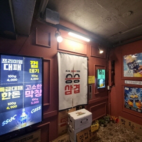 승승삼겹 서면점