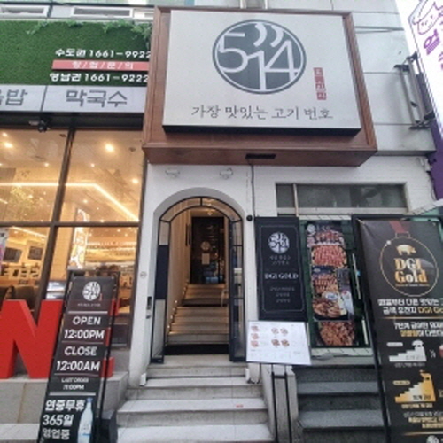 오십사