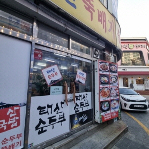 태산분식
