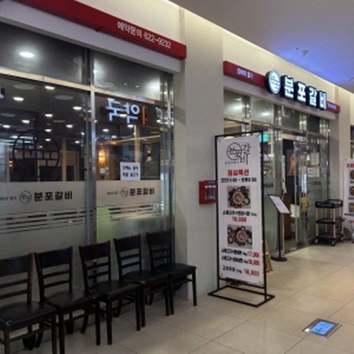 분포 갈비