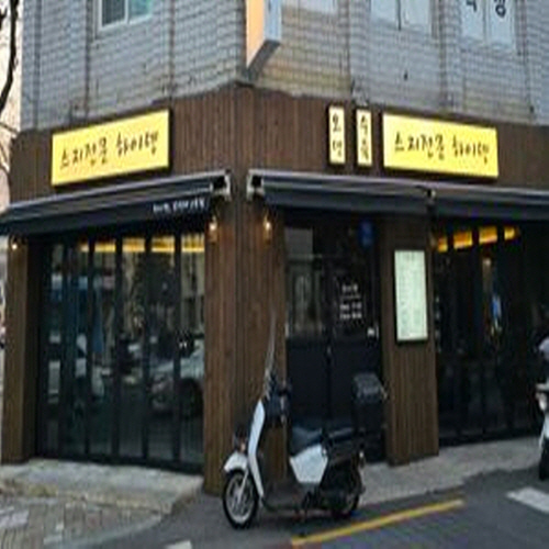 하이뎅(부산대 2호점)