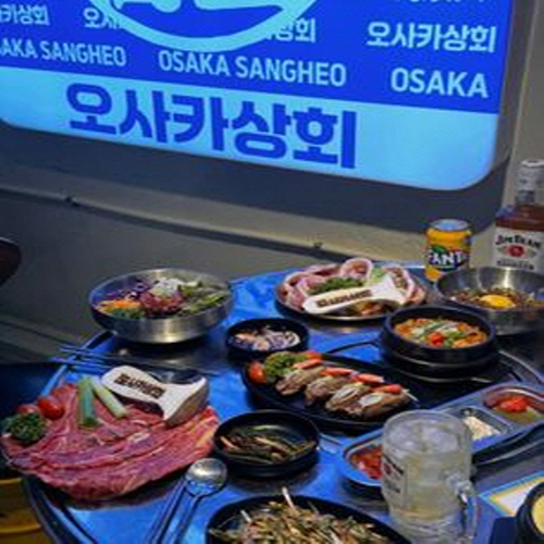 오사카 상회