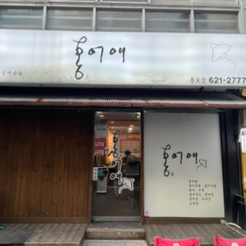 홍어애