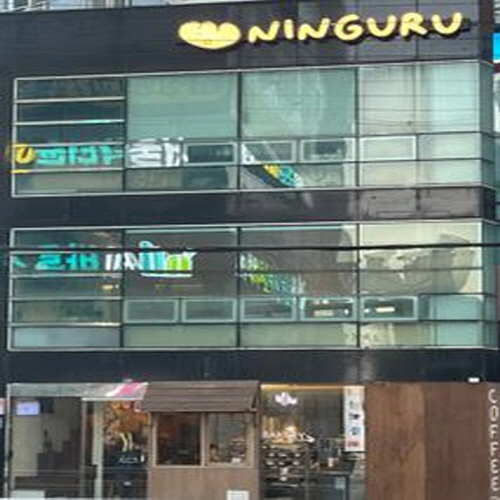 닝구르
