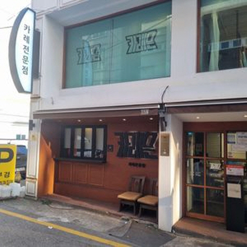 카레온