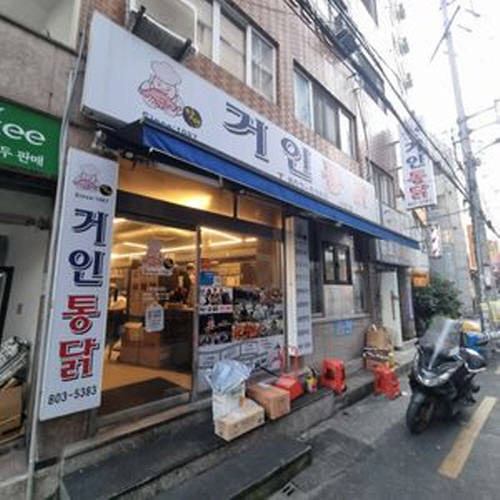 달인거인통닭