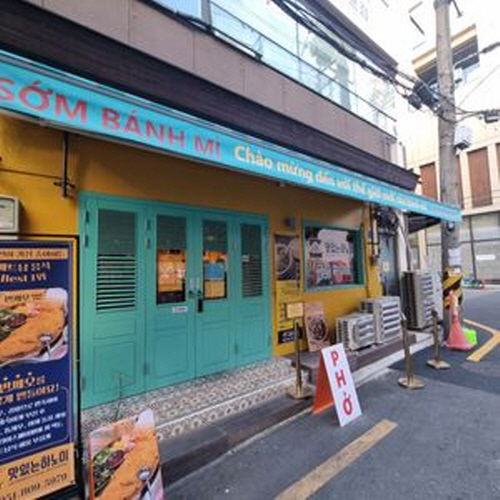 부산쌀국수 맛있는하노이 서면본점