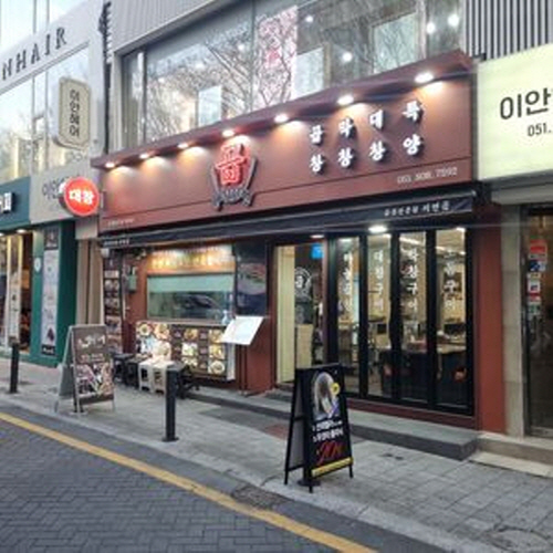 서면 곱