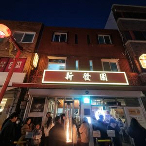 신발원가게 이미지0