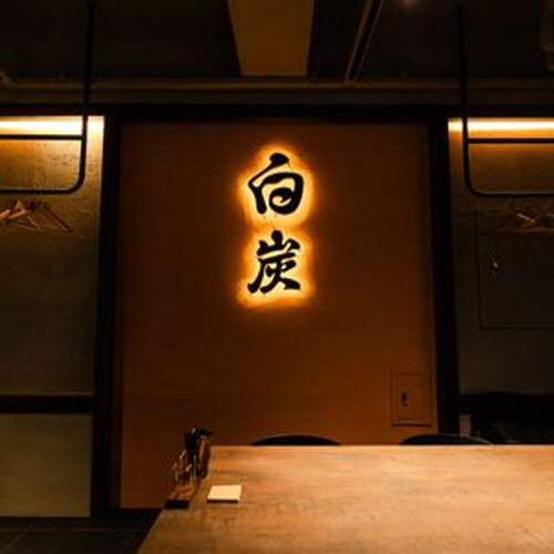 백탄가게 이미지0
