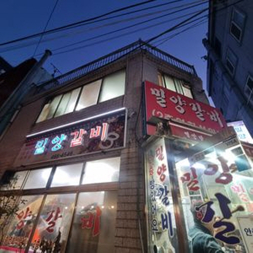 밀양돼지갈비가게 이미지0