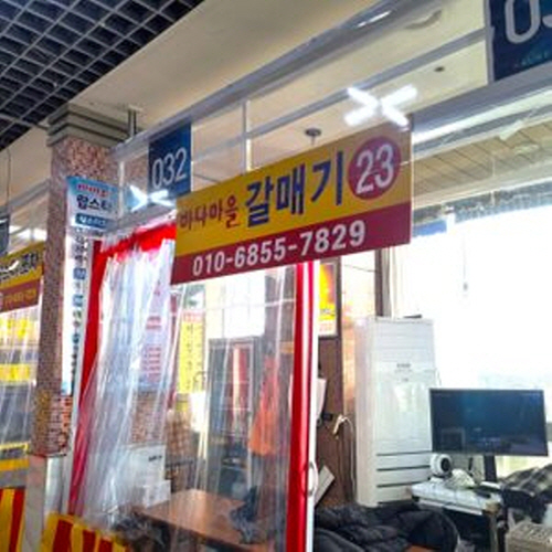 해운대바다마을갈매기23호가게 이미지0