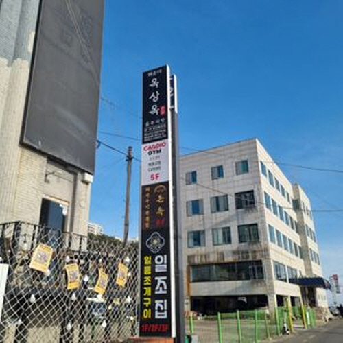 옥상옥가게 이미지0