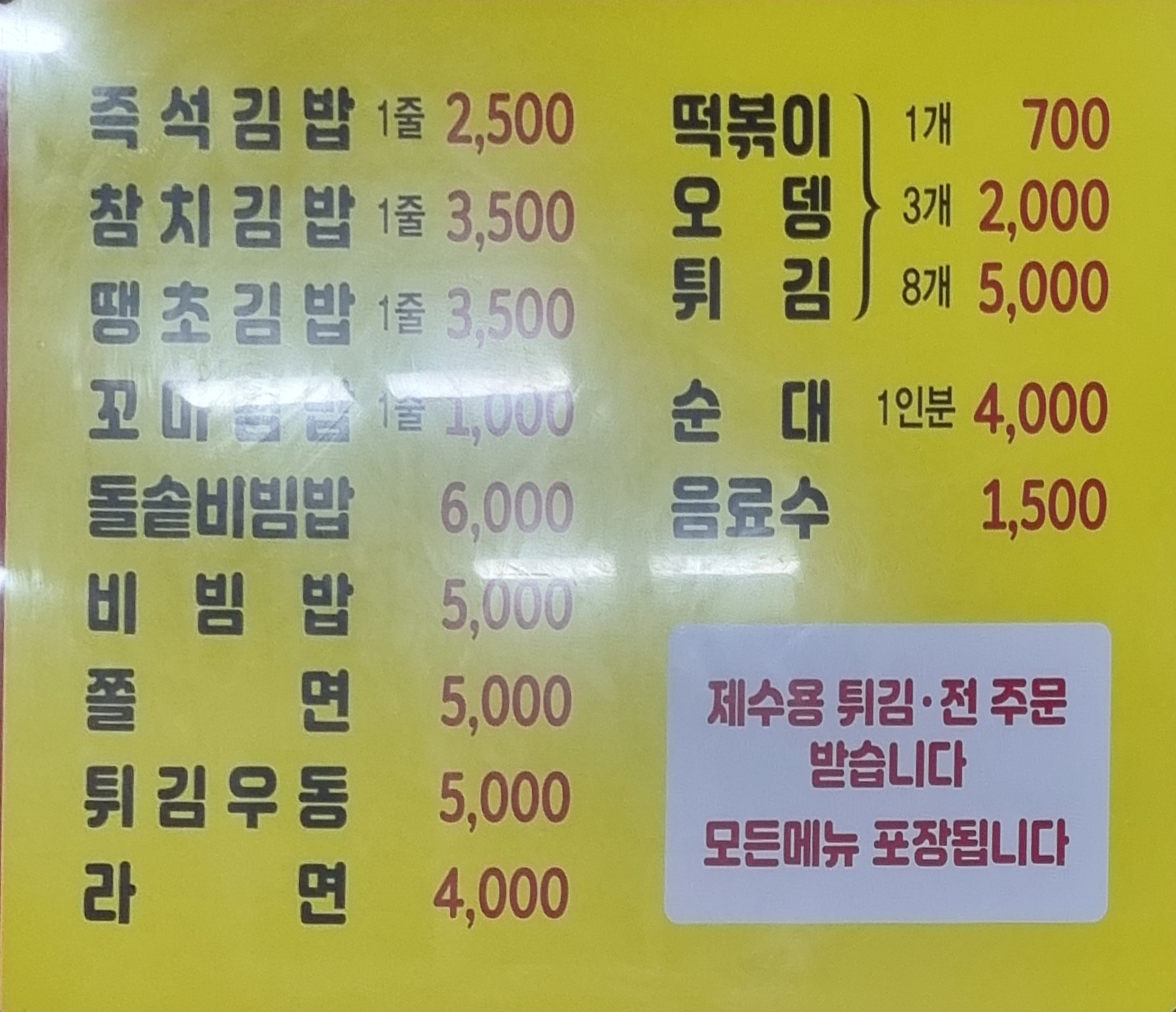 메뉴판 이미지0