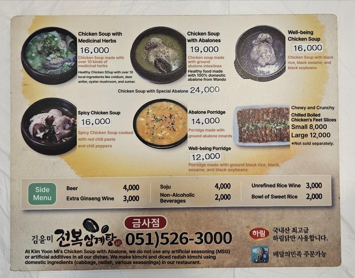 메뉴판 이미지0