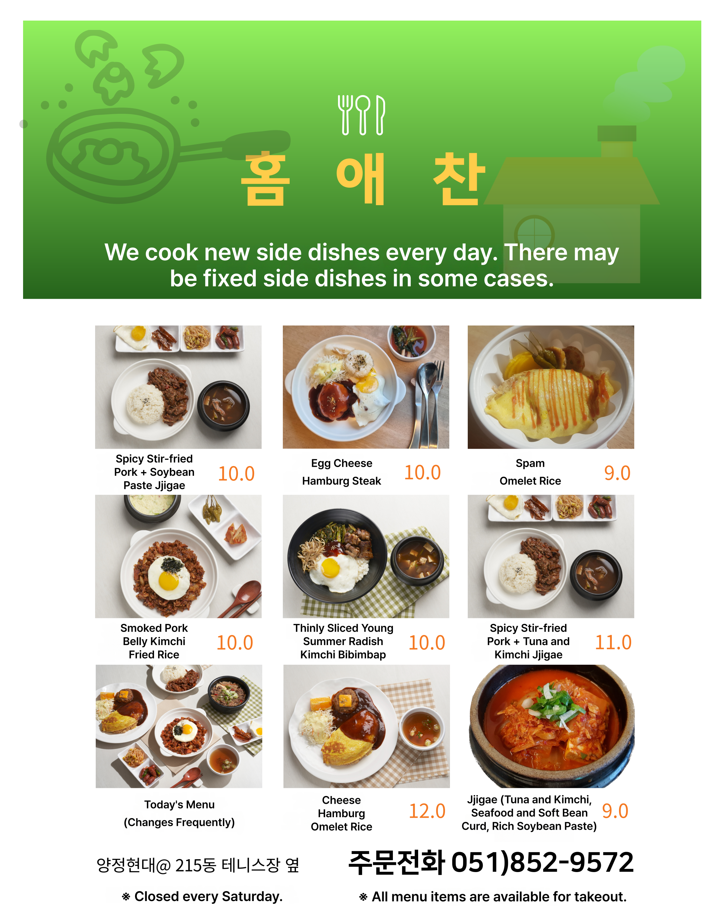 메뉴판 이미지0