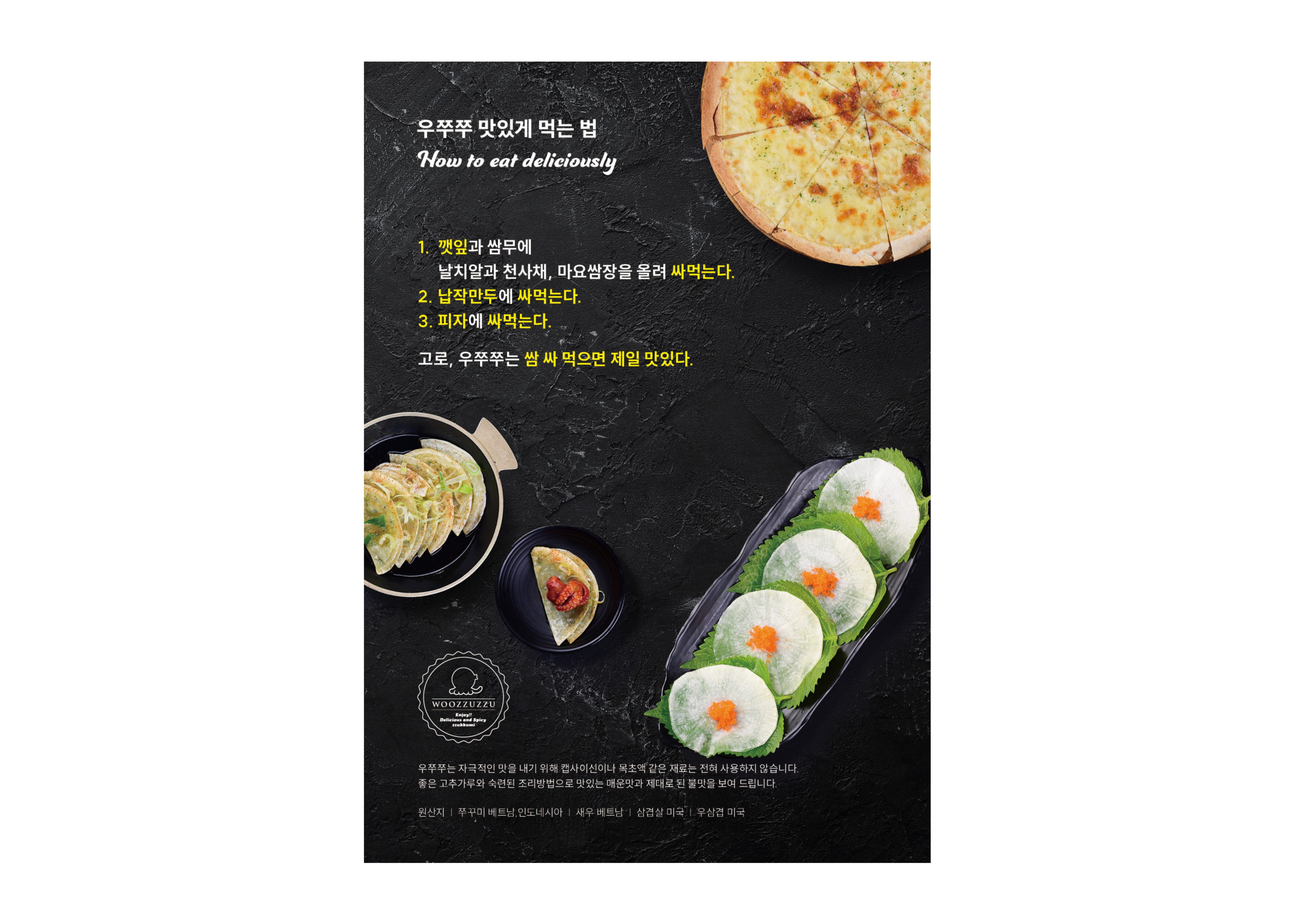 메뉴판 이미지1