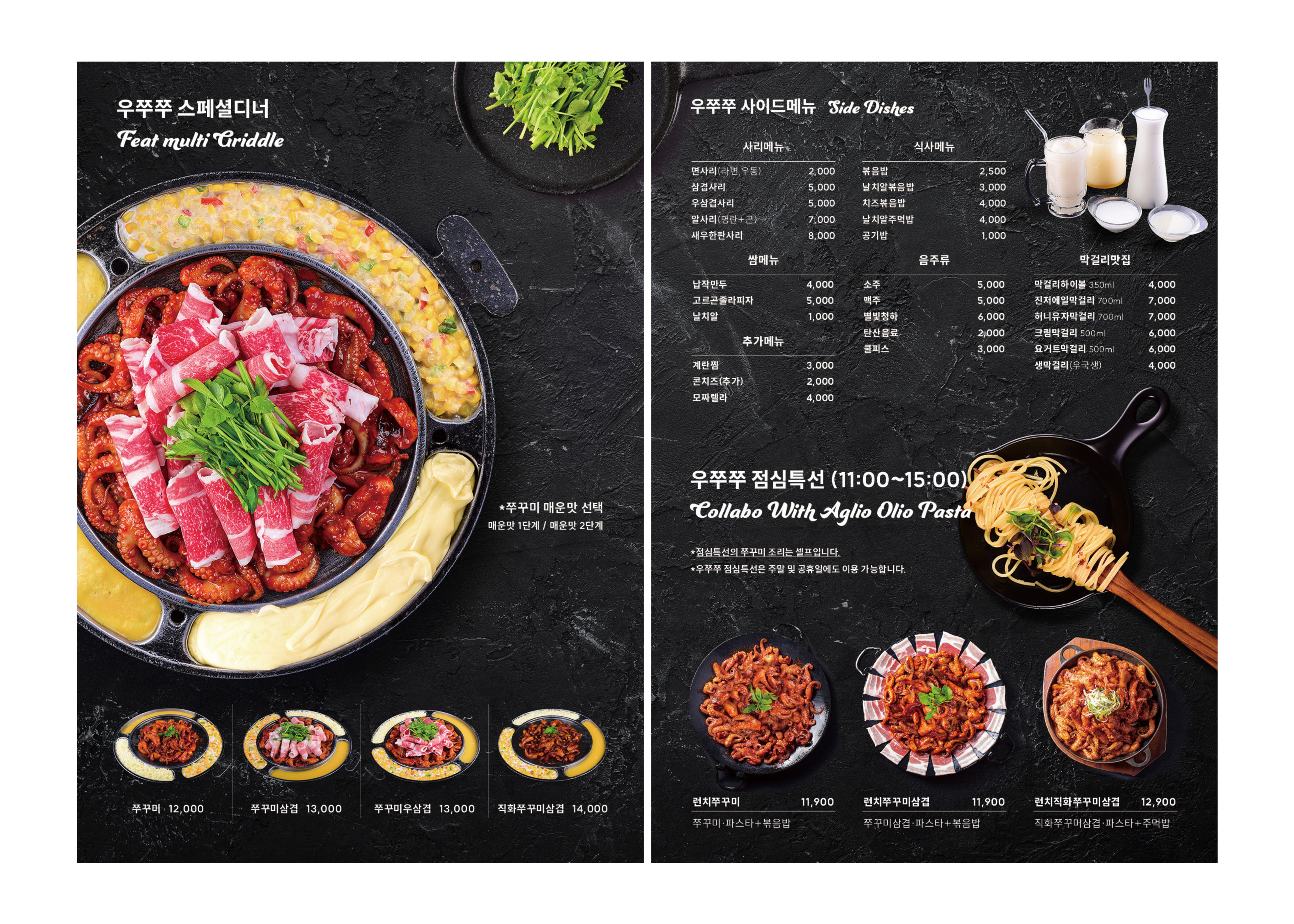 메뉴판 이미지2