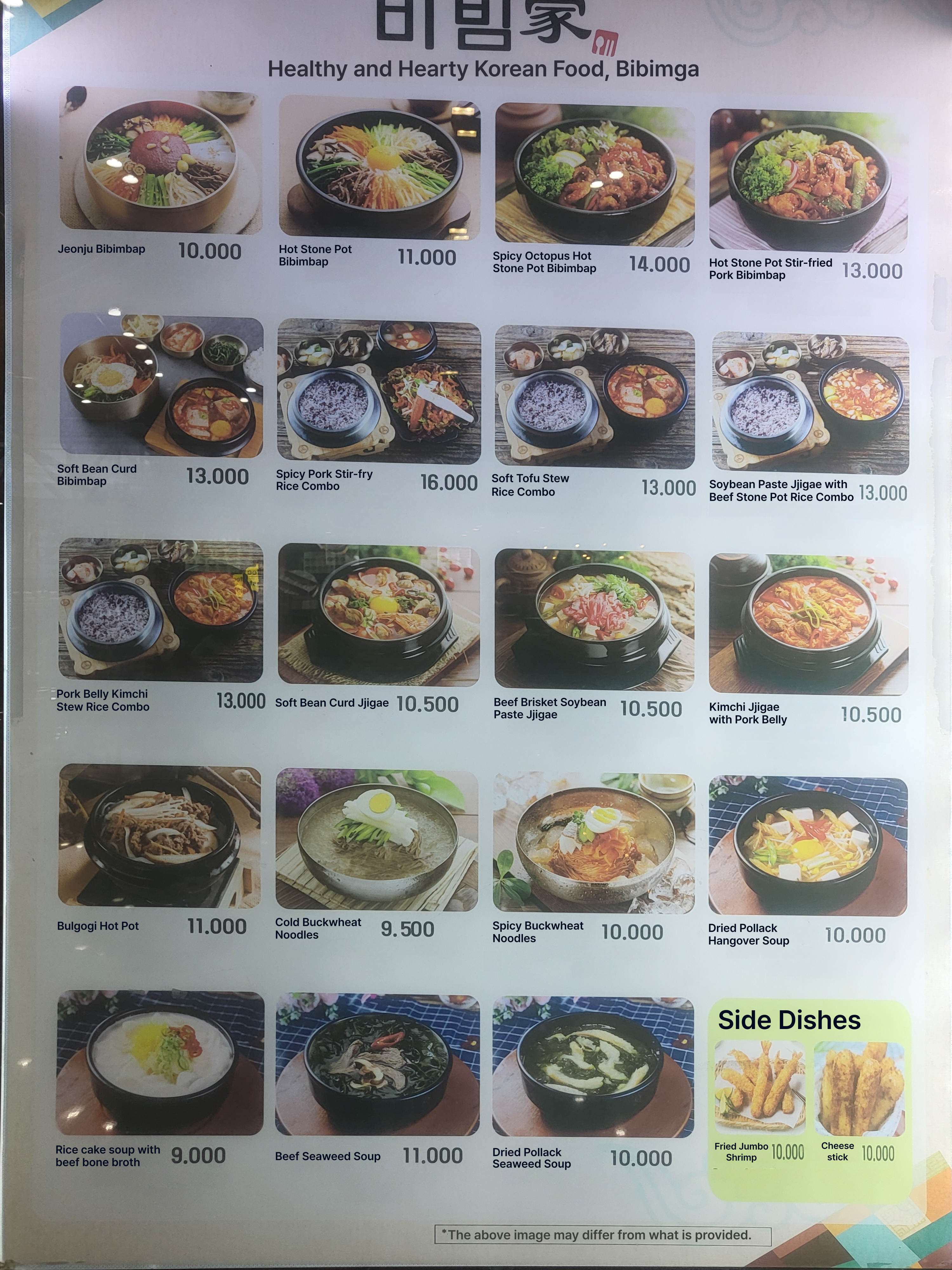 메뉴판 이미지0