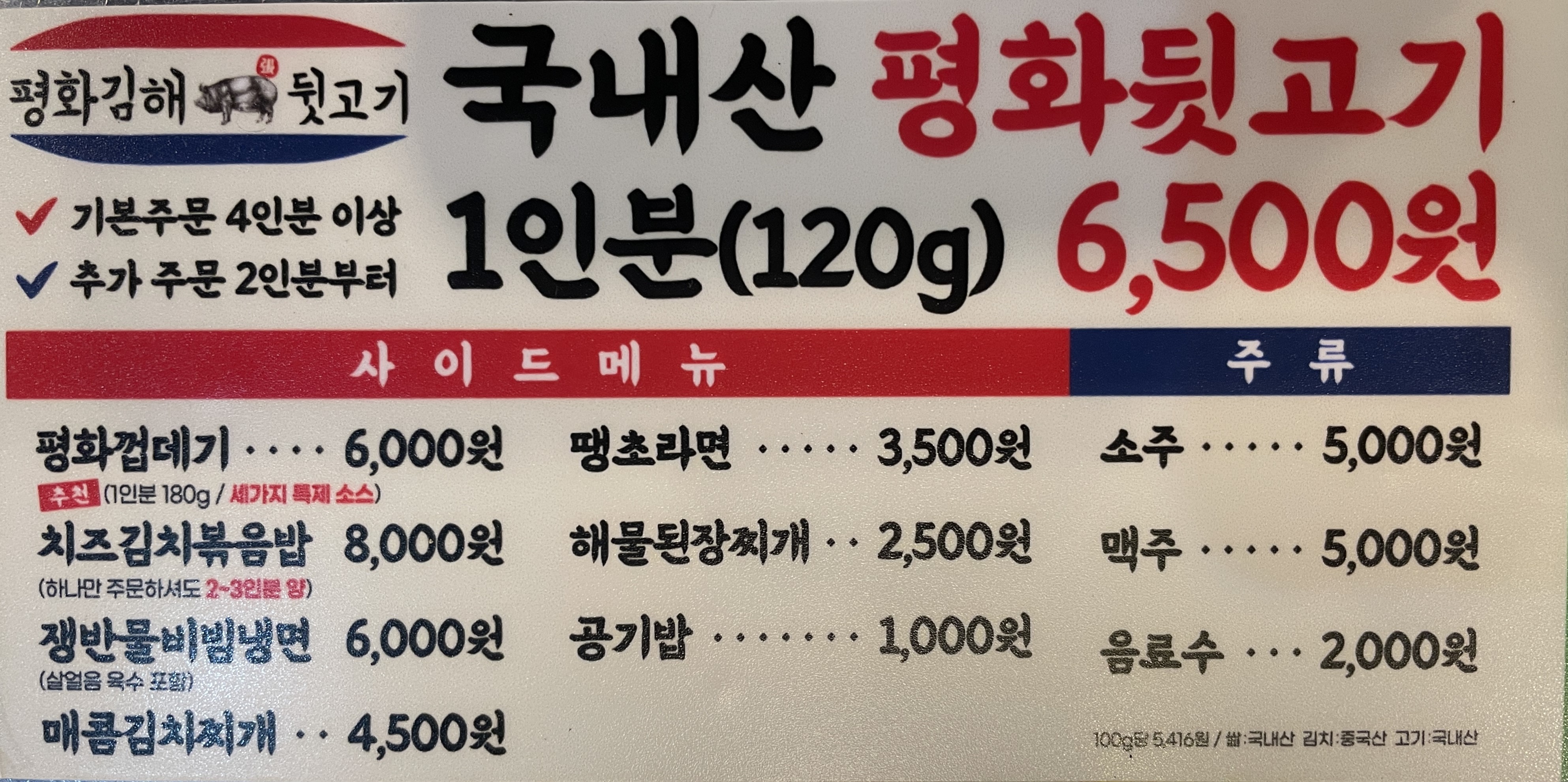 메뉴판 이미지0