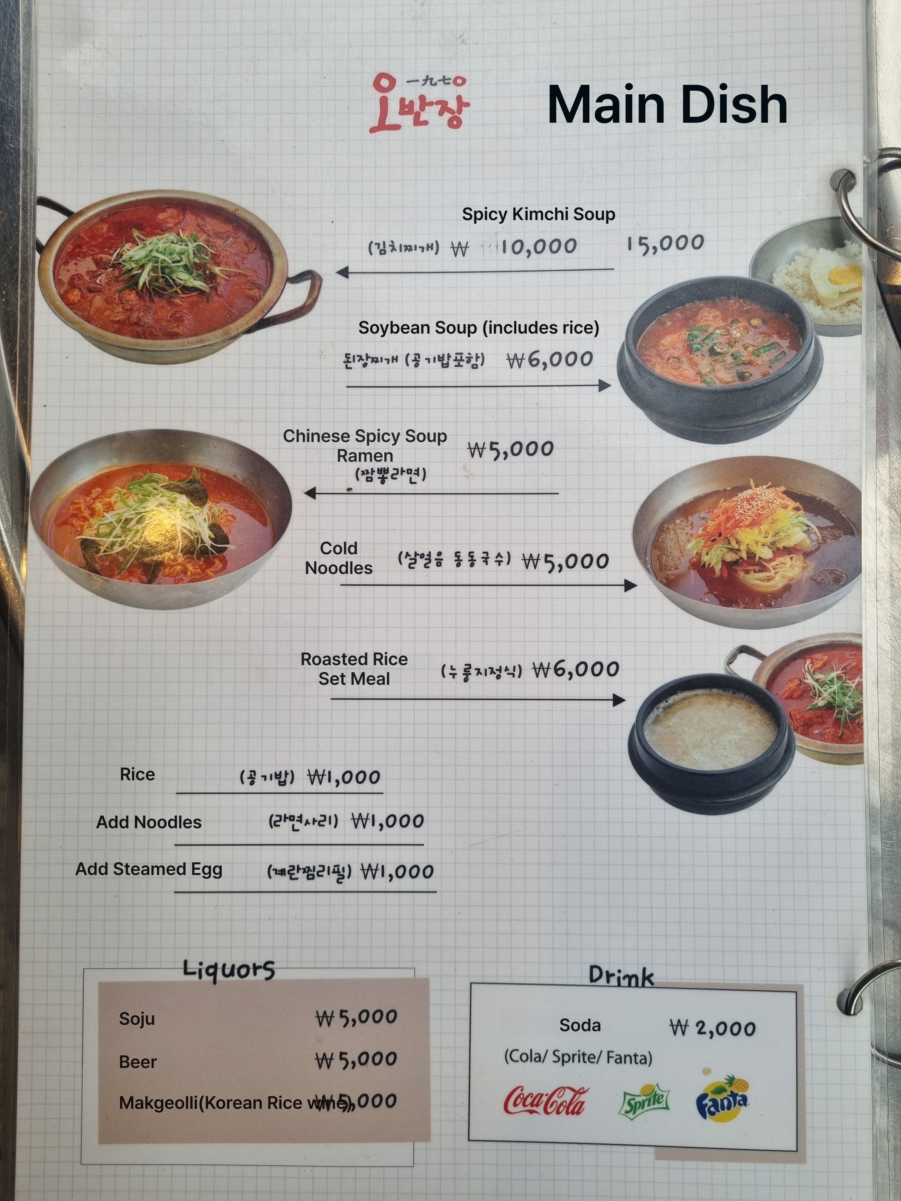 메뉴판 이미지0