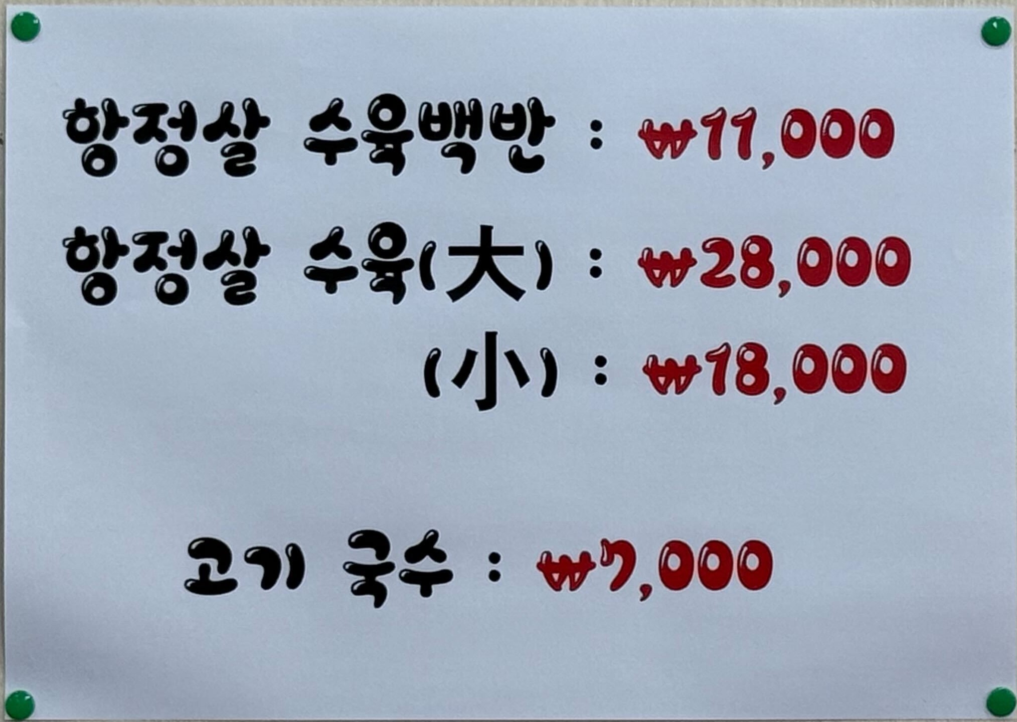 메뉴판 이미지2