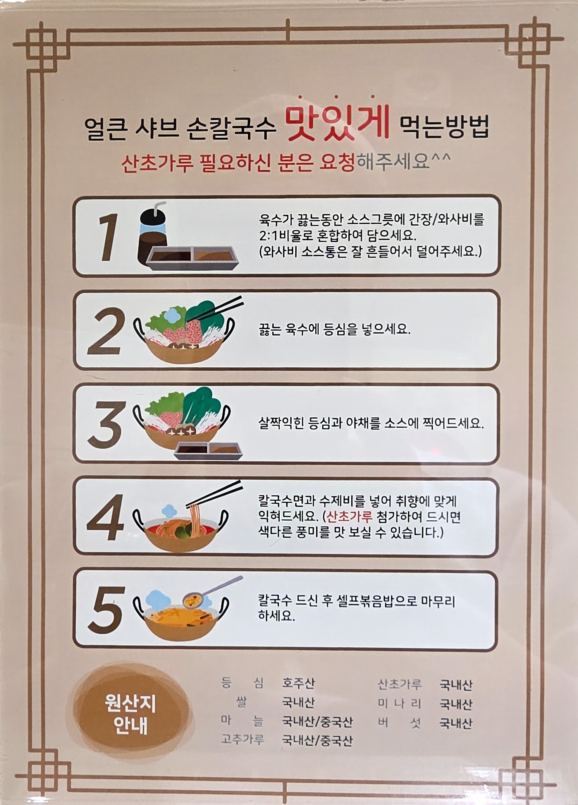 메뉴판 이미지1