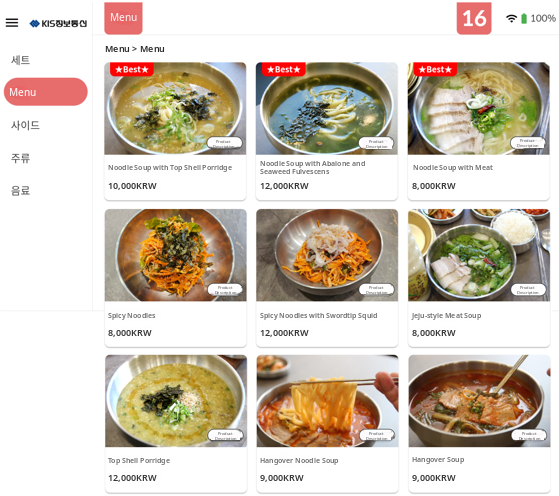 메뉴판 이미지1