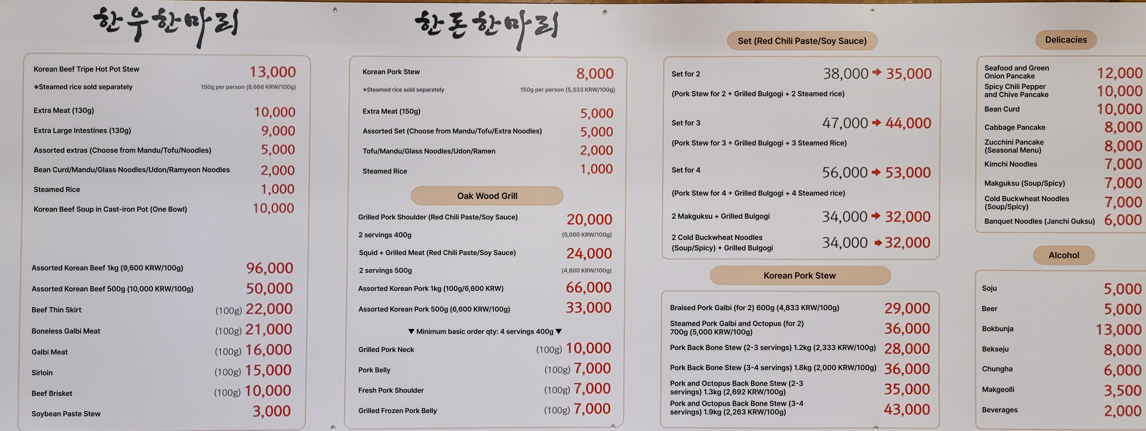 메뉴판 이미지0