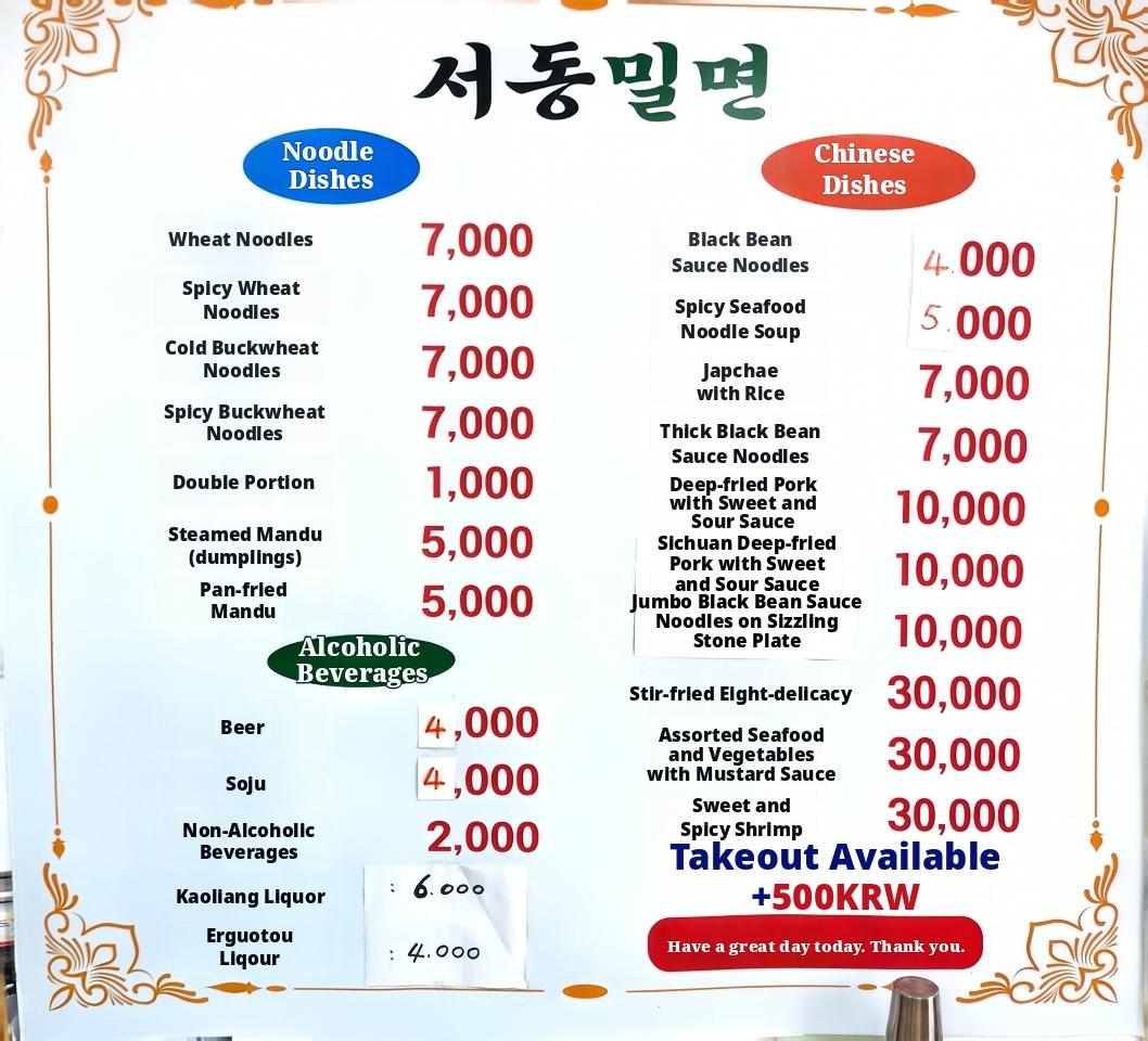 메뉴판 이미지0