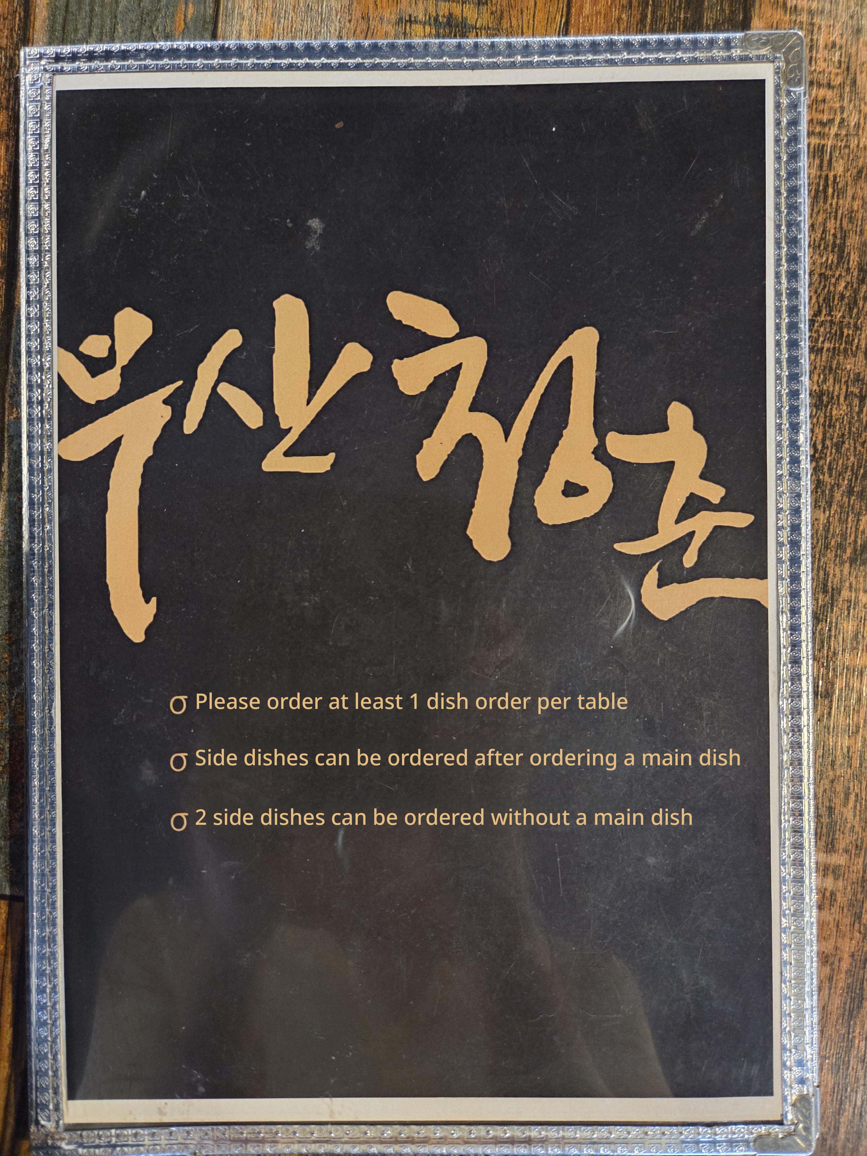 메뉴판 이미지0