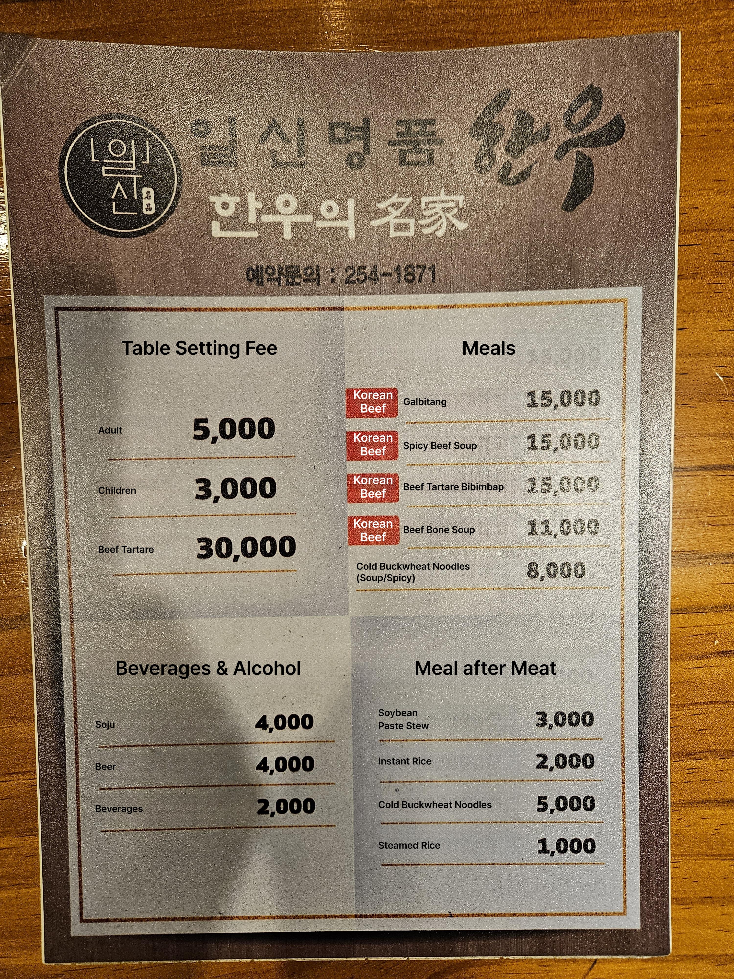 메뉴판 이미지1