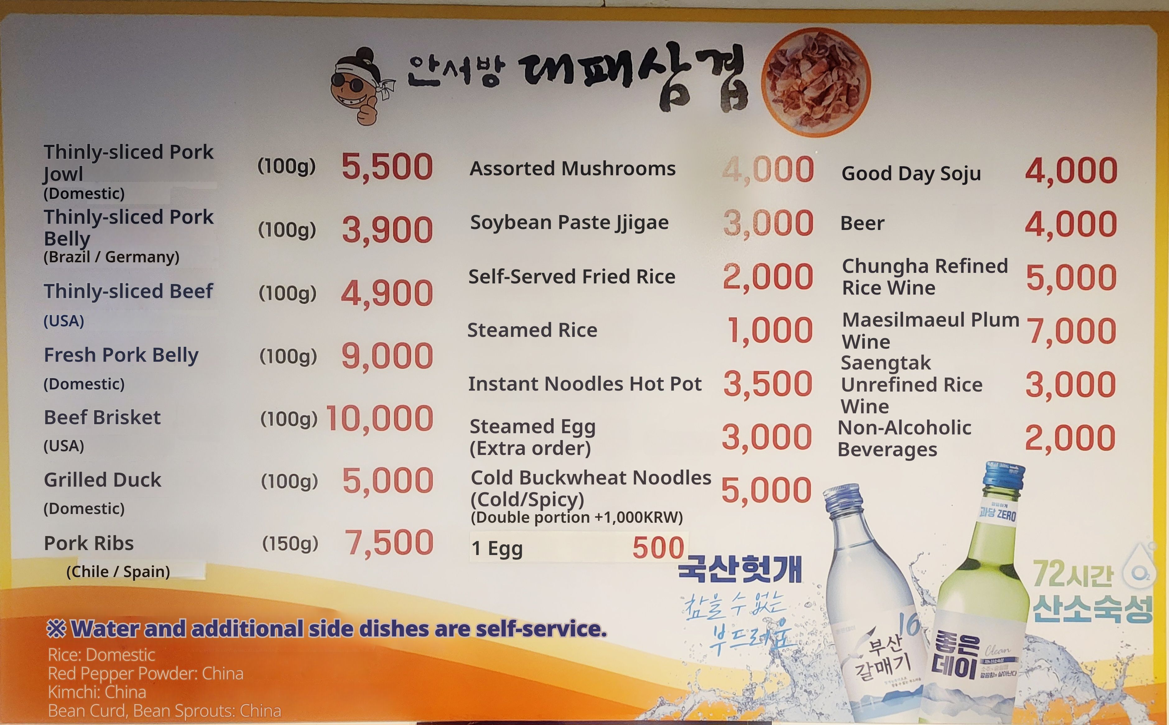 메뉴판 이미지0