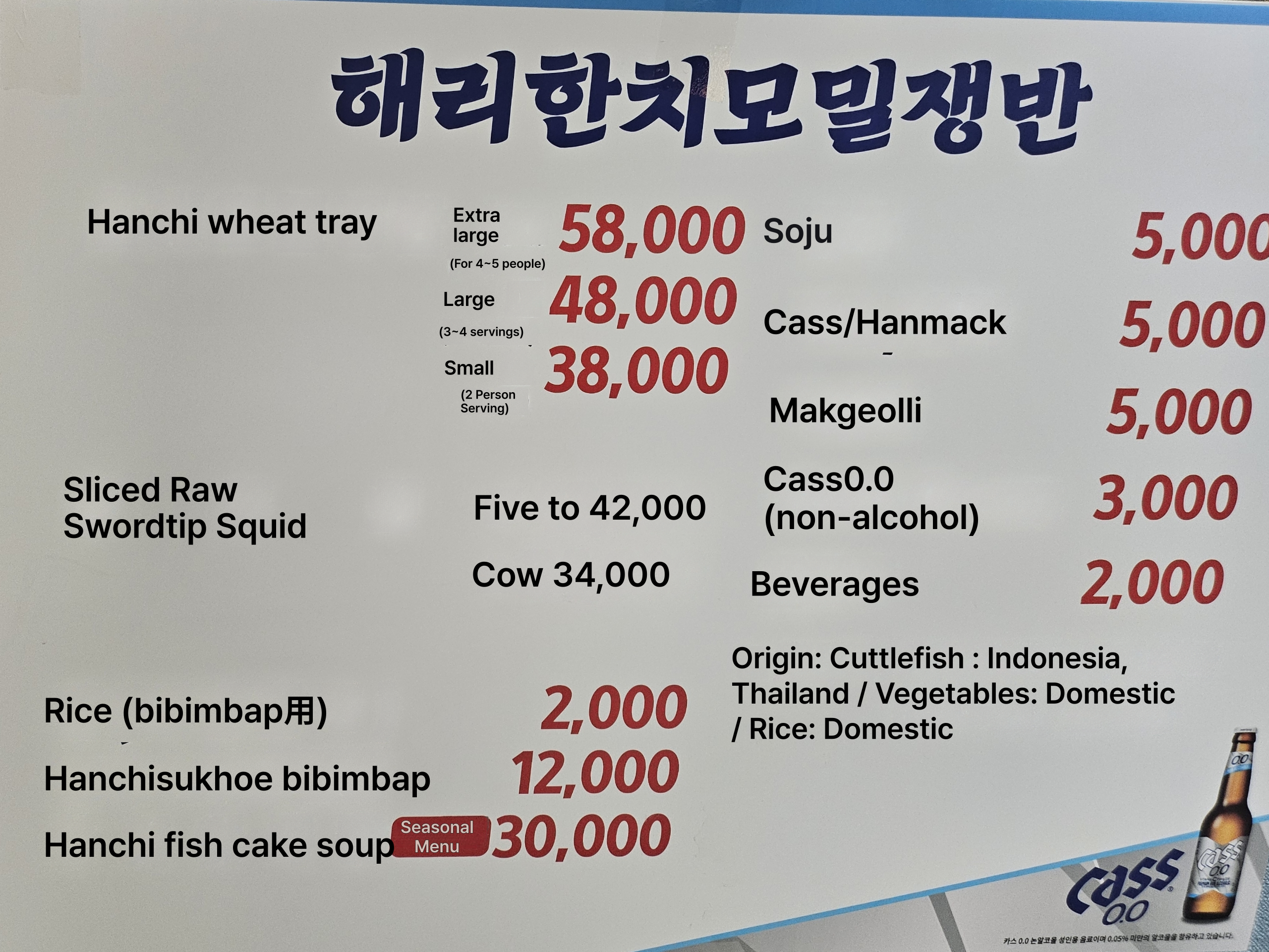 메뉴판 이미지0