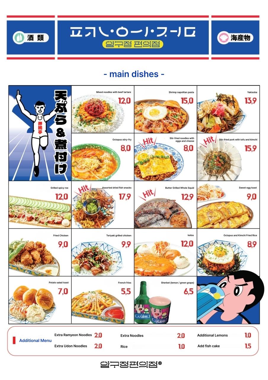 메뉴판 이미지2