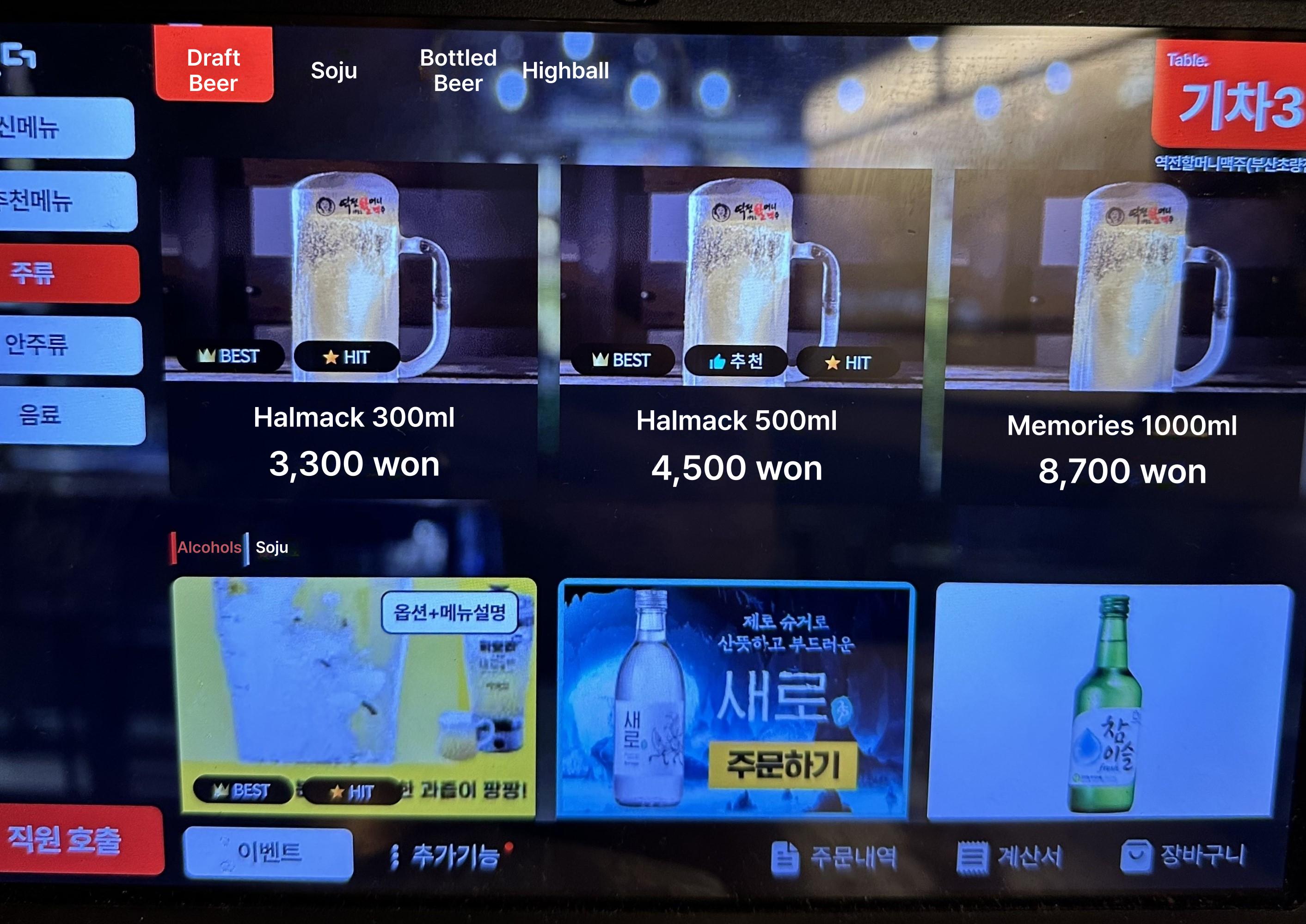 메뉴판 이미지9