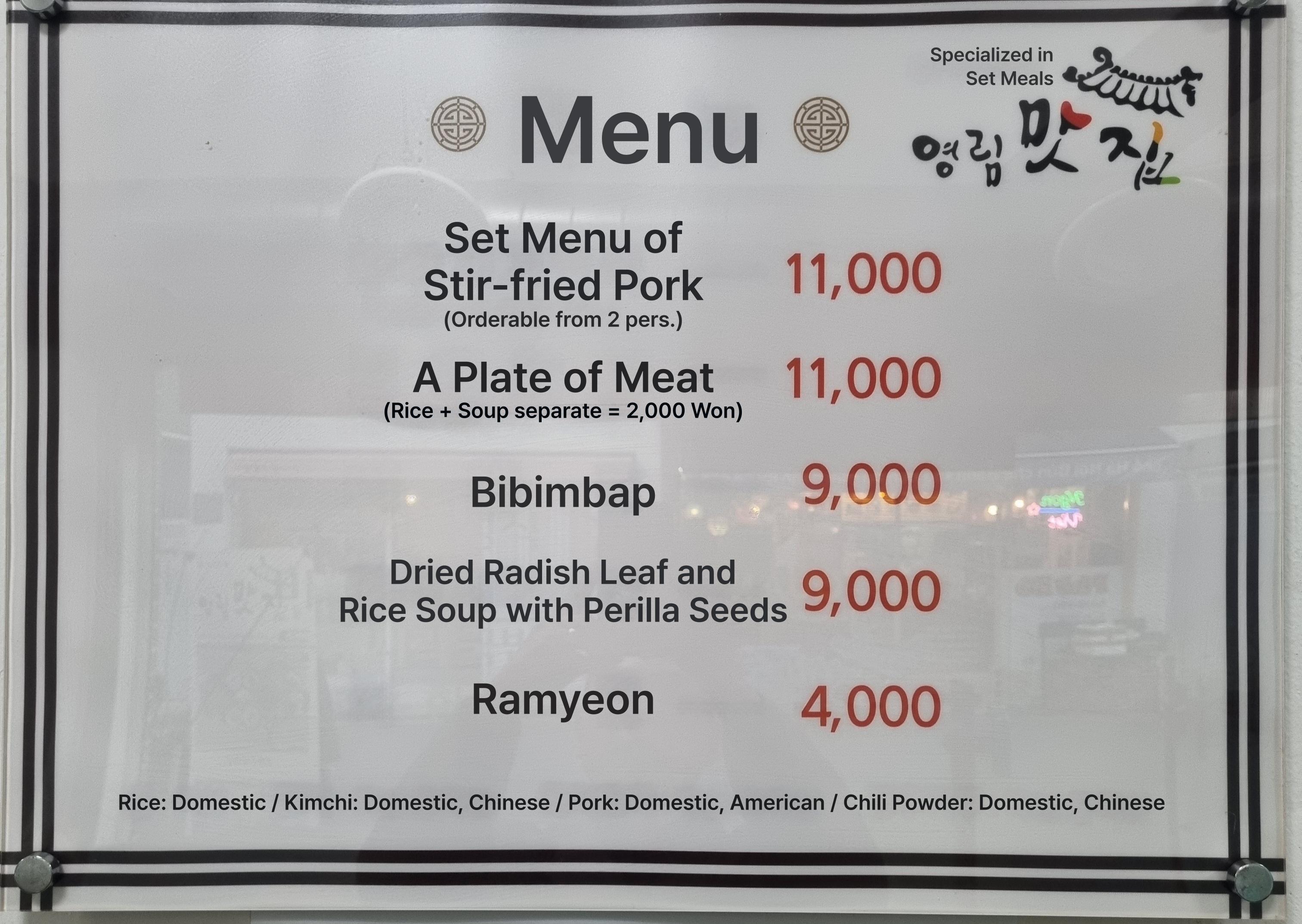 메뉴판 이미지0