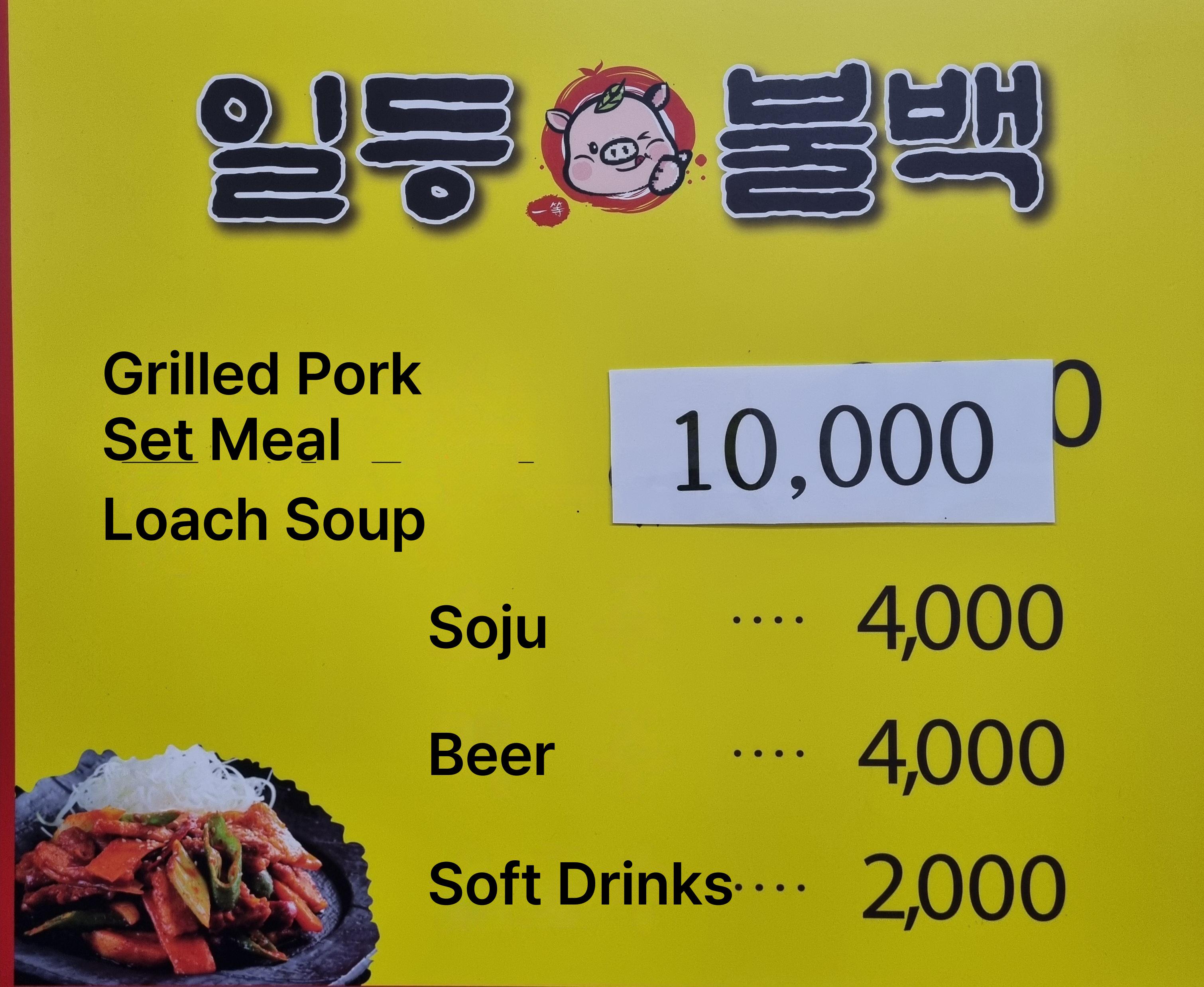 메뉴판 이미지0