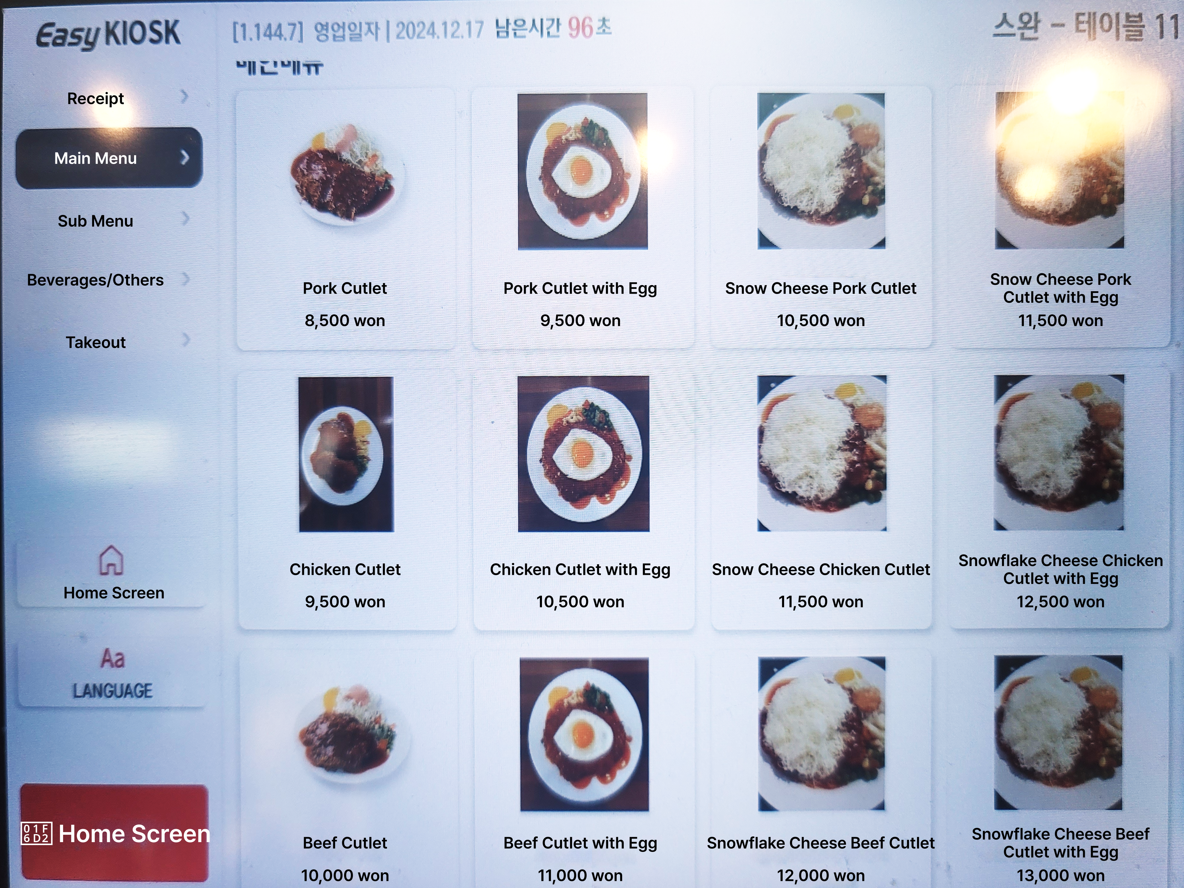 메뉴판 이미지1